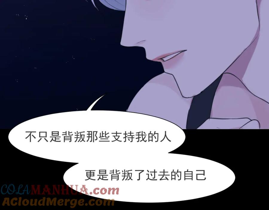 《偏见》第五十七话 所以，更关注我一些吧 第89页