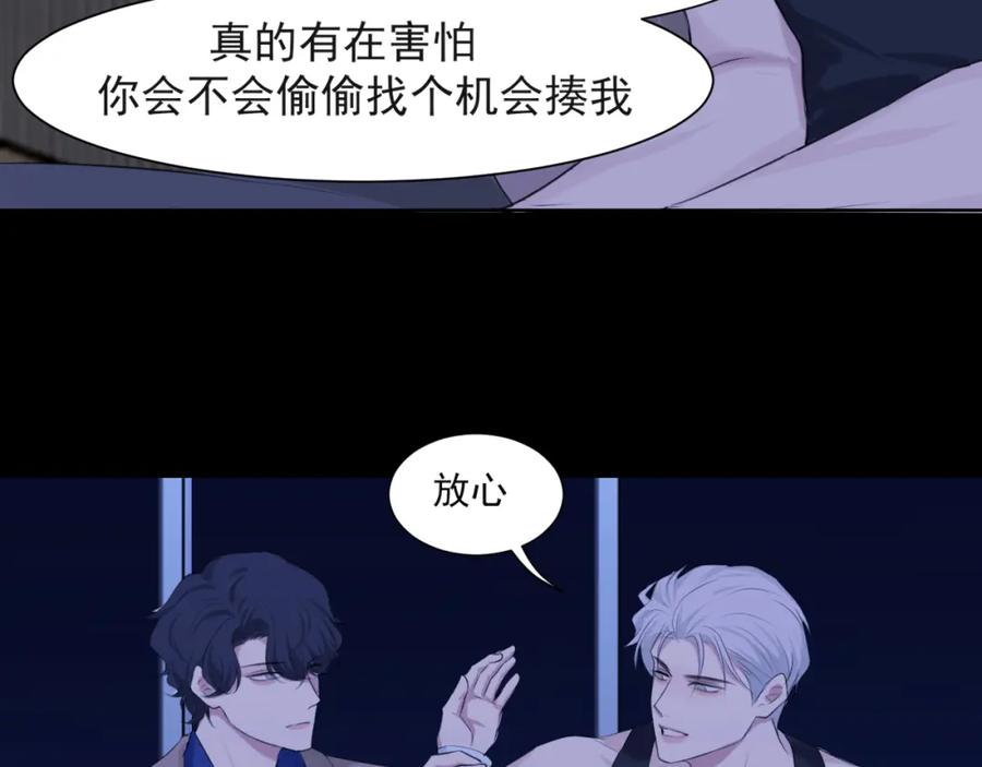 《偏见》第五十七话 所以，更关注我一些吧 第35页