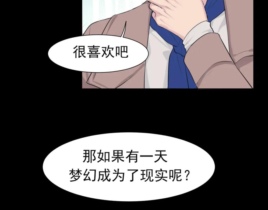《偏见》第五十七话 所以，更关注我一些吧 第40页