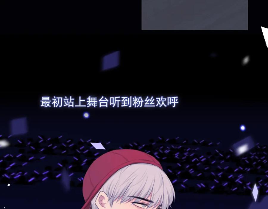 《偏见》第五十七话 所以，更关注我一些吧 第74页
