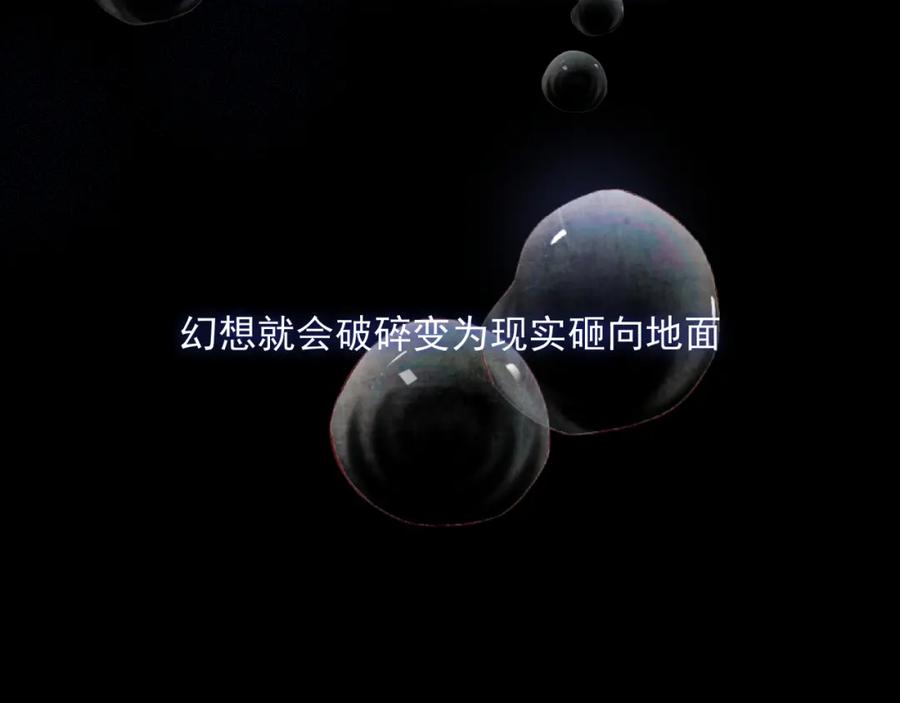 《偏见》第五十七话 所以，更关注我一些吧 第50页