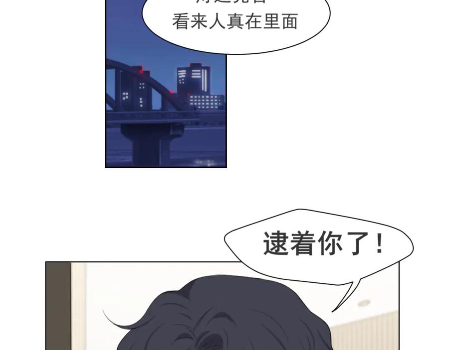 《偏见》第五十七话 所以，更关注我一些吧 第6页