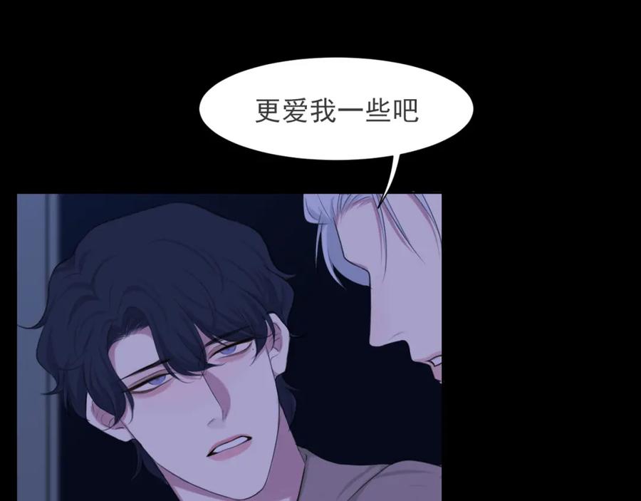《偏见》第五十七话 所以，更关注我一些吧 第72页