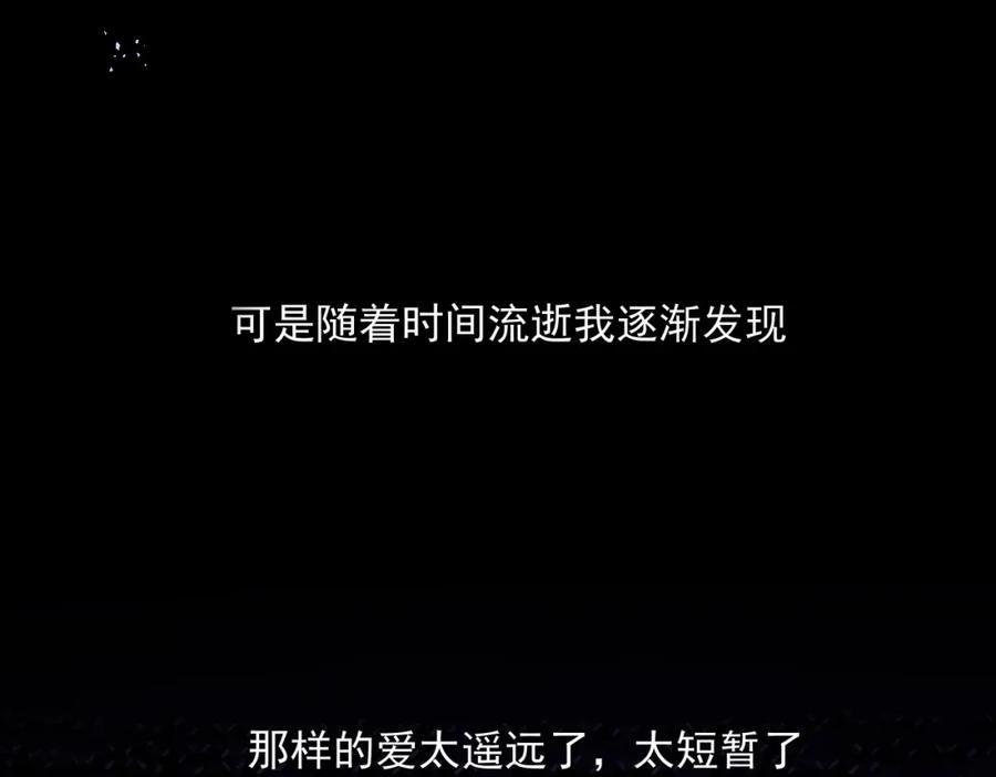《偏见》第五十七话 所以，更关注我一些吧 第78页