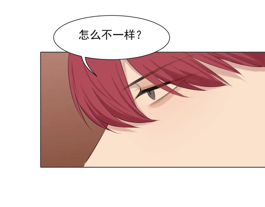 《偏见》第五十八话 朋友竟然对我_! 第19页