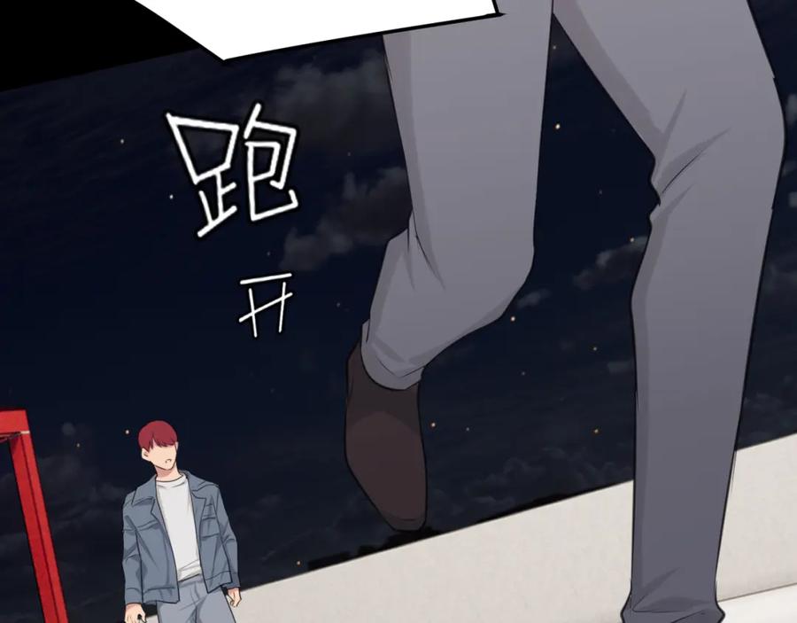 《偏见》第五十八话 朋友竟然对我_! 第76页