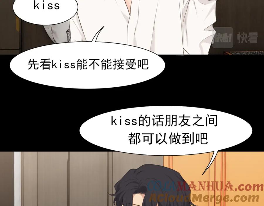 《偏见》第五十八话 朋友竟然对我_! 第105页