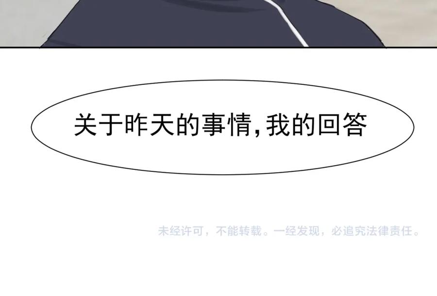 《偏见》第五十八话 朋友竟然对我_! 第123页