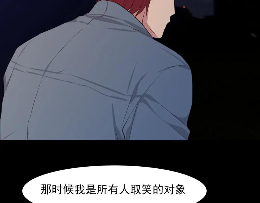 《偏见》第五十八话 朋友竟然对我_! 第59页