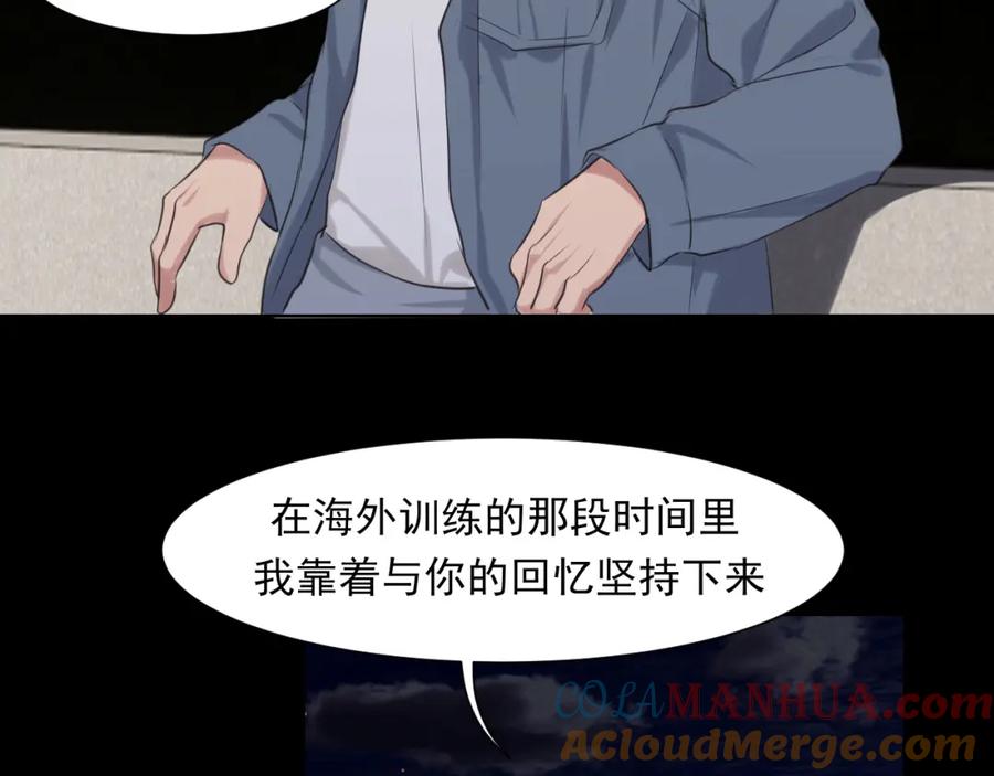 《偏见》第五十八话 朋友竟然对我_! 第65页
