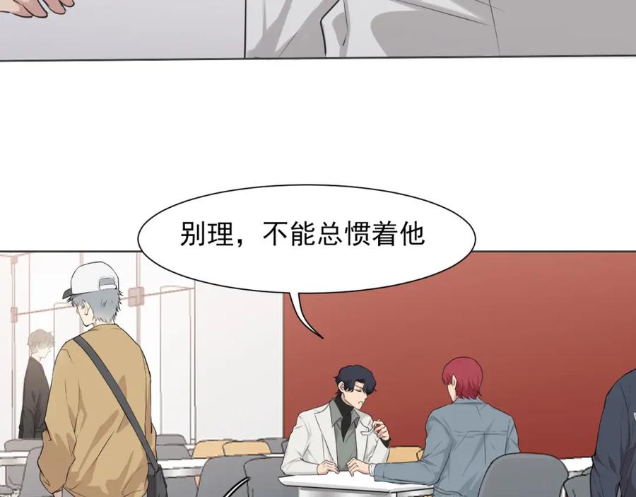 《偏见》第五十八话 朋友竟然对我_! 第8页