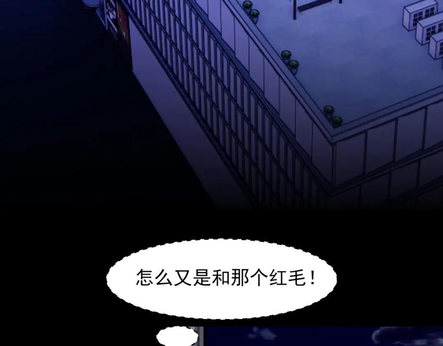 《偏见》第五十八话 朋友竟然对我_! 第52页