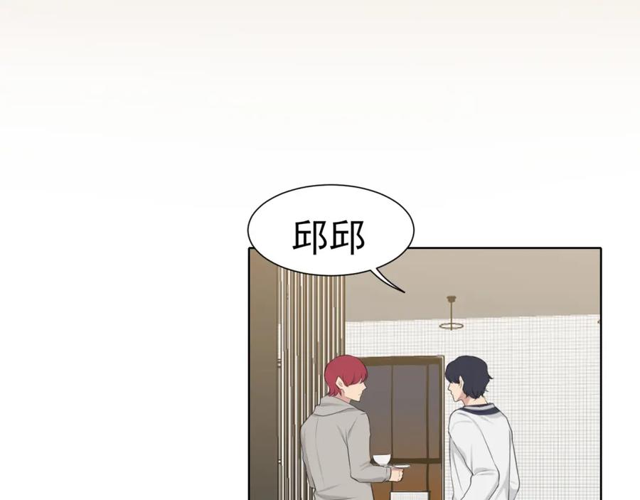 《偏见》第五十八话 朋友竟然对我_! 第118页