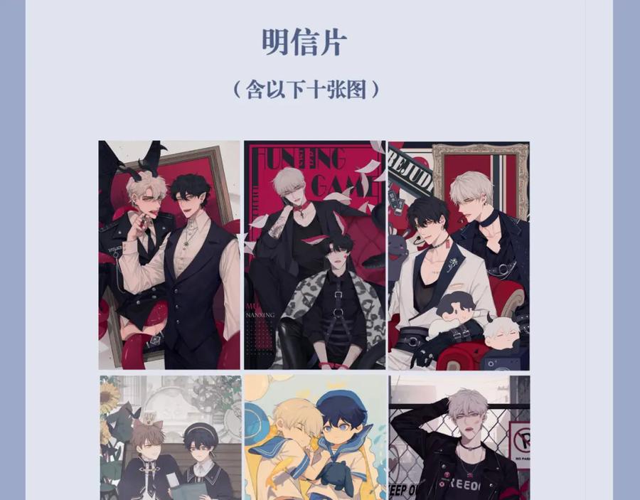 《偏见》第五十八话 朋友竟然对我_! 第127页