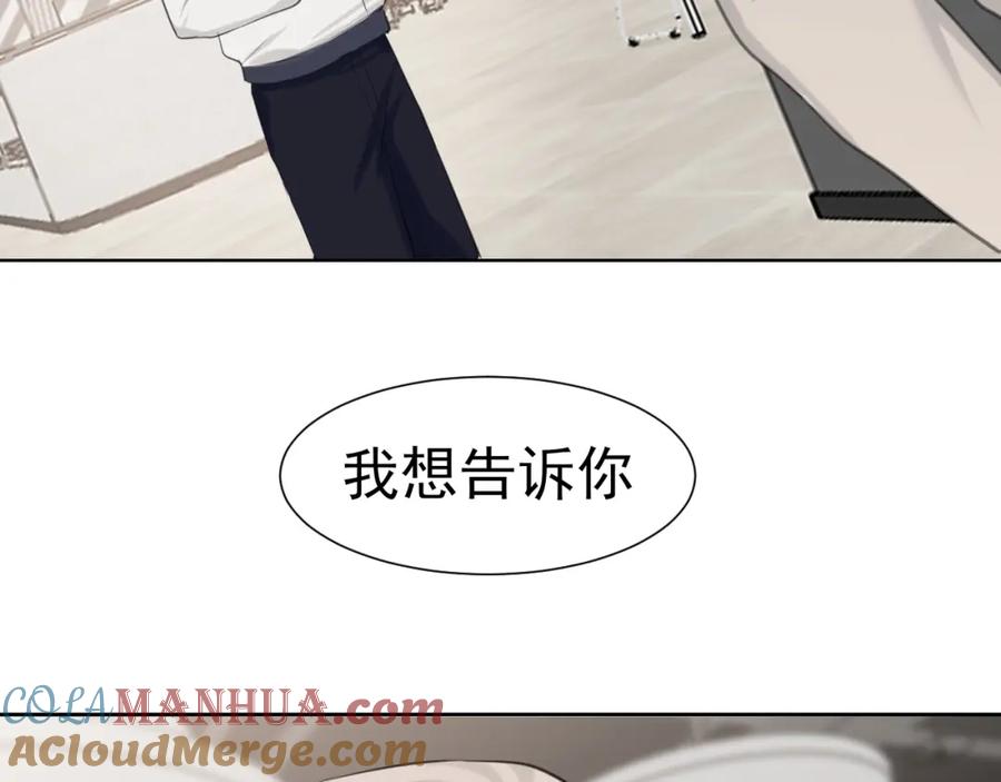《偏见》第五十八话 朋友竟然对我_! 第121页