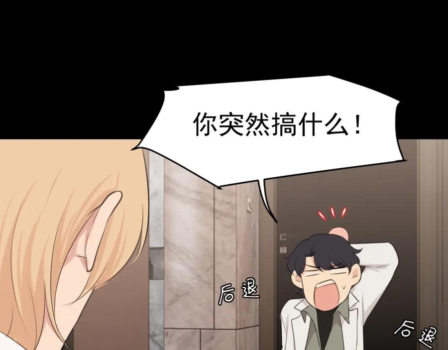 《偏见》第五十八话 朋友竟然对我_! 第112页