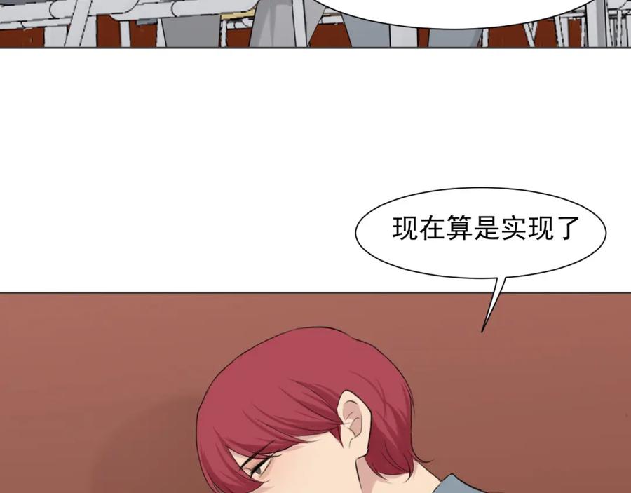《偏见》第五十八话 朋友竟然对我_! 第15页