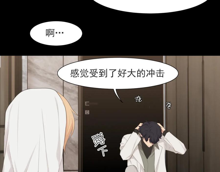 《偏见》第五十八话 朋友竟然对我_! 第87页