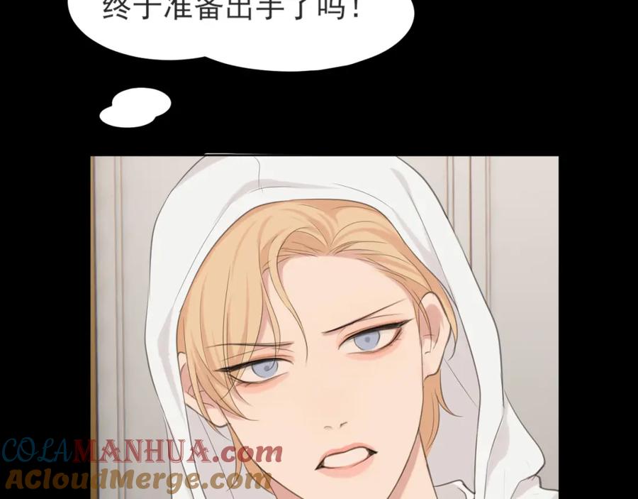 《偏见》第五十八话 朋友竟然对我_! 第89页