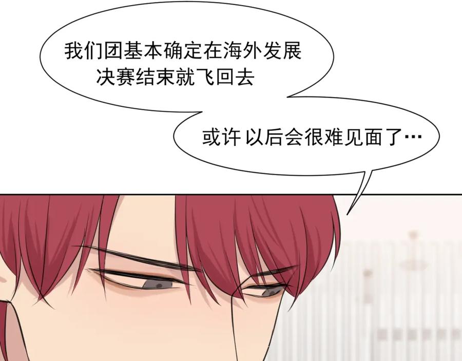 《偏见》第五十八话 朋友竟然对我_! 第26页