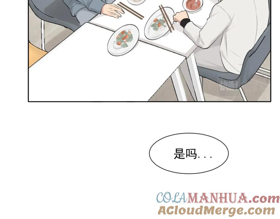 《偏见》第五十八话 朋友竟然对我_! 第25页