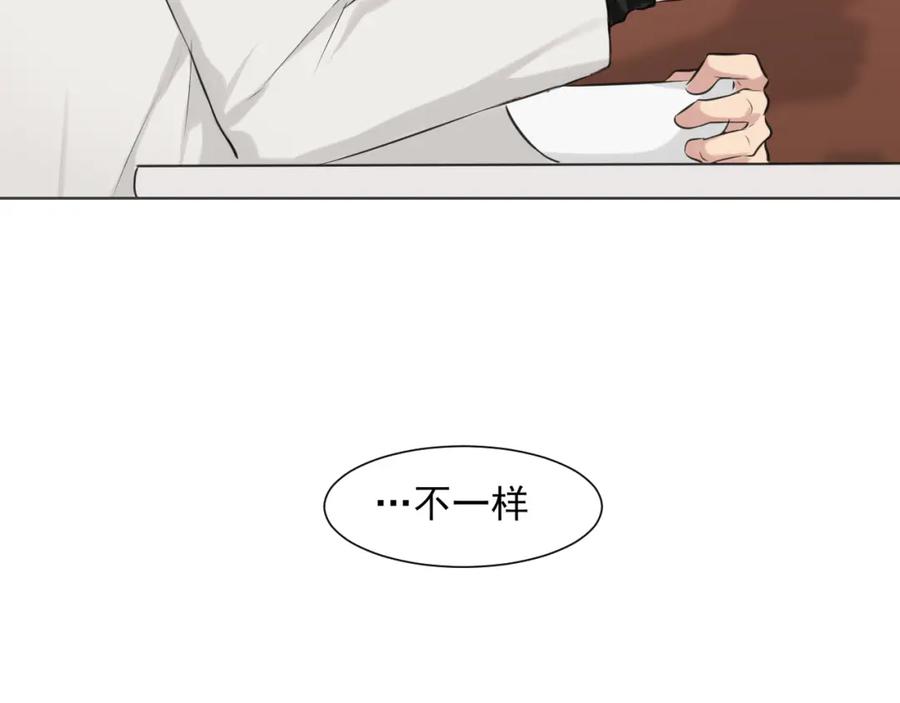 《偏见》第五十八话 朋友竟然对我_! 第18页