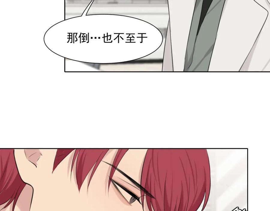 《偏见》第五十八话 朋友竟然对我_! 第34页