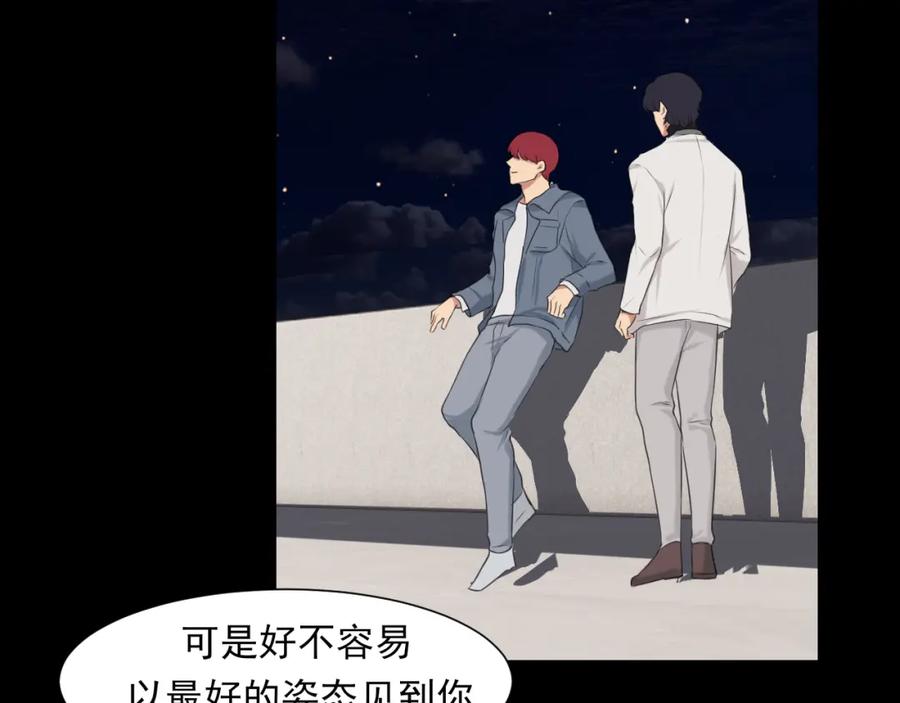 《偏见》第五十八话 朋友竟然对我_! 第66页