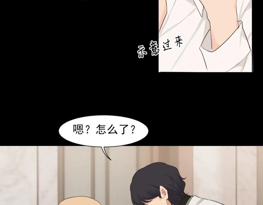 《偏见》第五十八话 朋友竟然对我_! 第108页