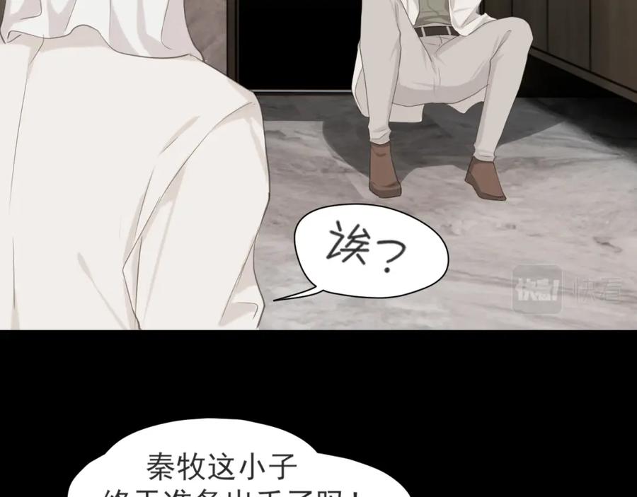 《偏见》第五十八话 朋友竟然对我_! 第88页