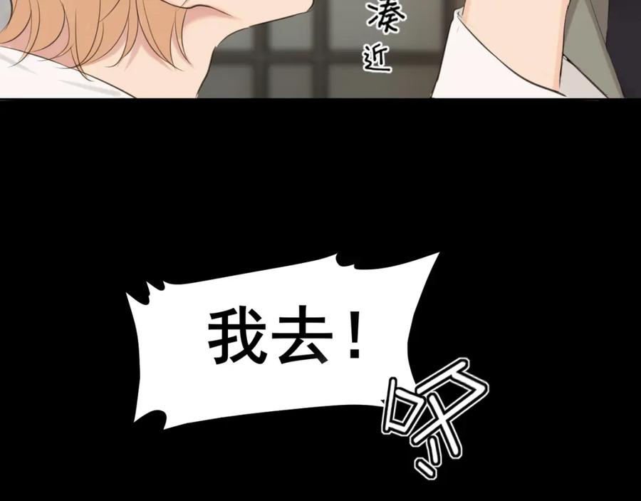 《偏见》第五十八话 朋友竟然对我_! 第111页
