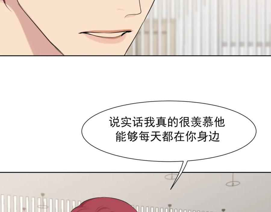 《偏见》第五十八话 朋友竟然对我_! 第27页