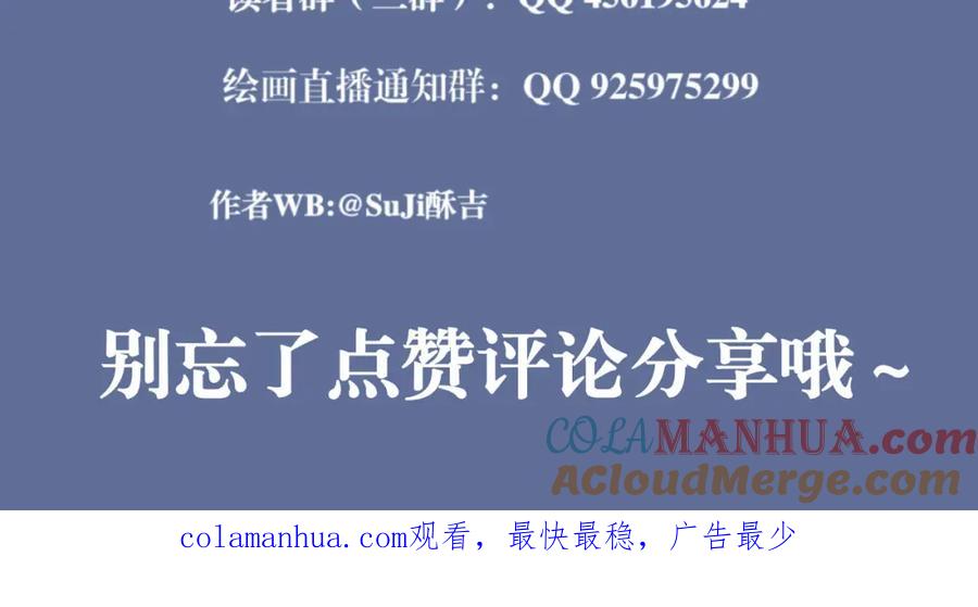 《偏见》第五十八话 朋友竟然对我_! 第129页