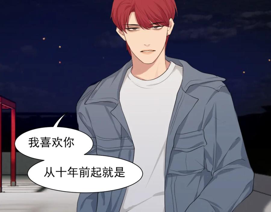 《偏见》第五十八话 朋友竟然对我_! 第70页