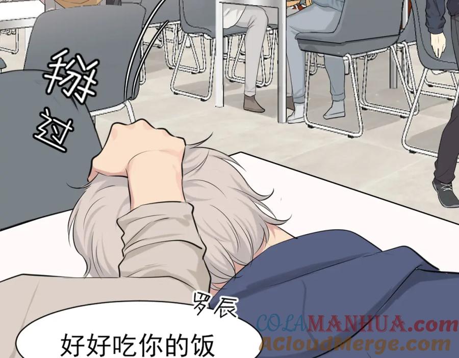 《偏见》第五十八话 朋友竟然对我_! 第9页