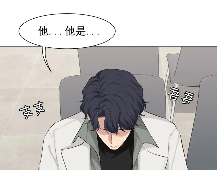 《偏见》第五十八话 朋友竟然对我_! 第20页