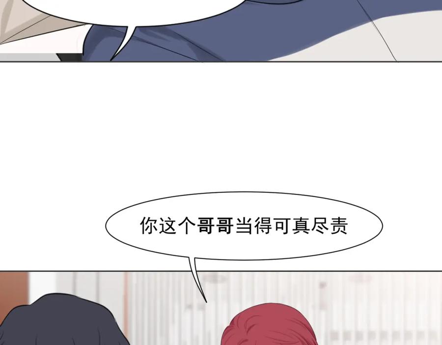 《偏见》第五十八话 朋友竟然对我_! 第10页