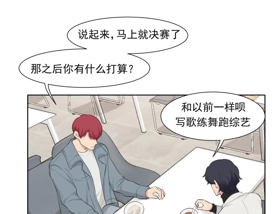 《偏见》第五十八话 朋友竟然对我_! 第24页