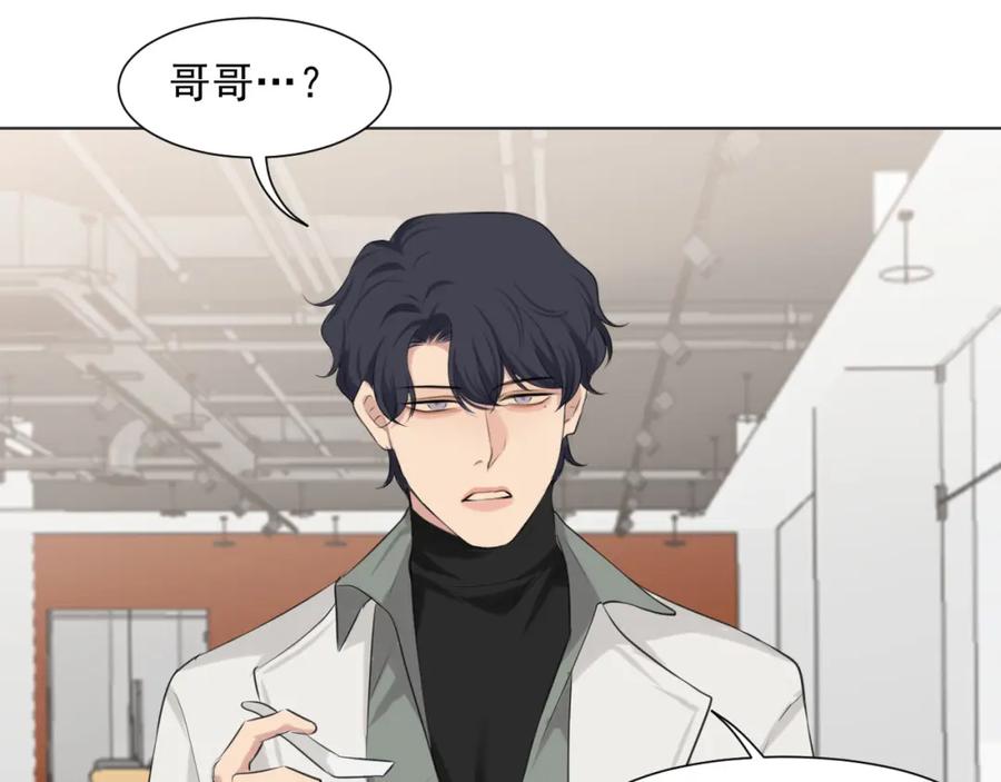 《偏见》第五十八话 朋友竟然对我_! 第12页