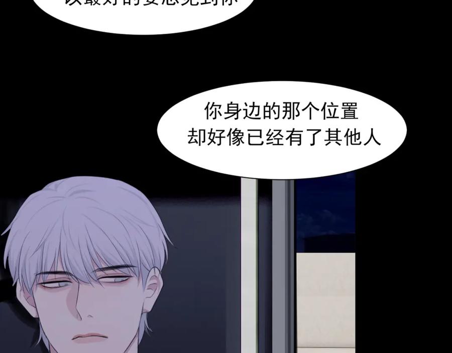 《偏见》第五十八话 朋友竟然对我_! 第67页