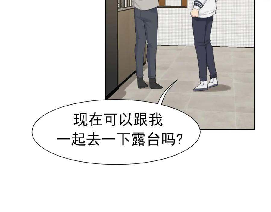 《偏见》第五十八话 朋友竟然对我_! 第119页