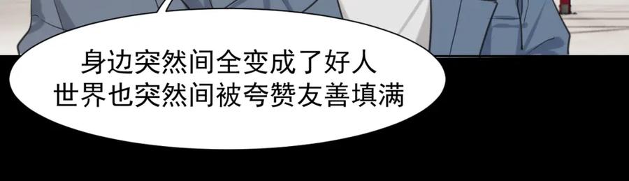 《偏见》第五十八话 朋友竟然对我_! 第63页