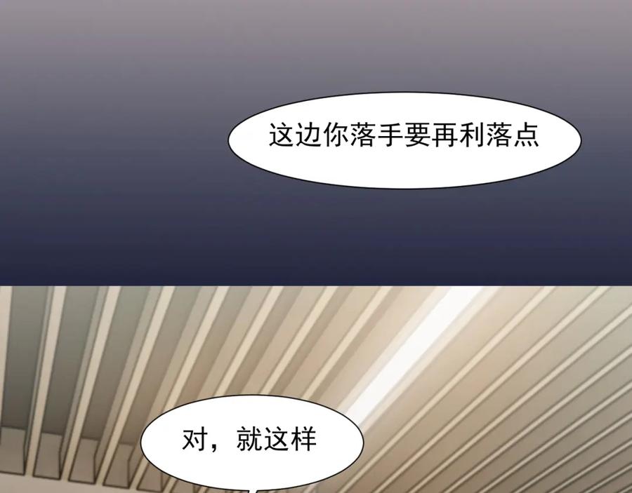 《偏见》第五十八话 朋友竟然对我_! 第39页