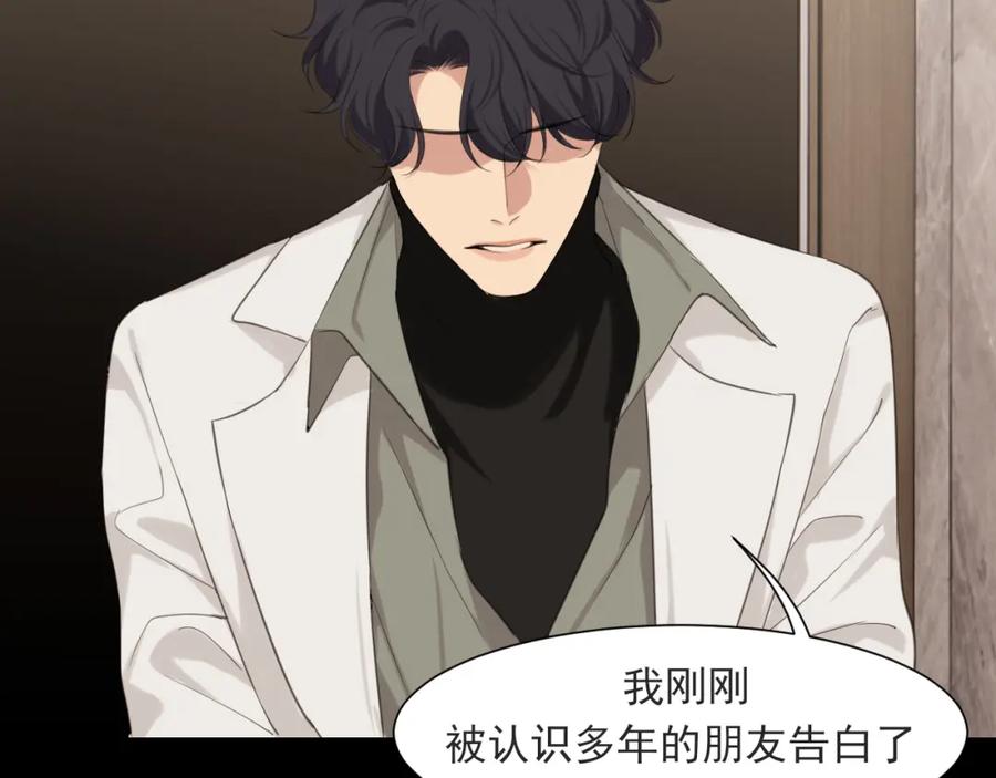 《偏见》第五十八话 朋友竟然对我_! 第86页