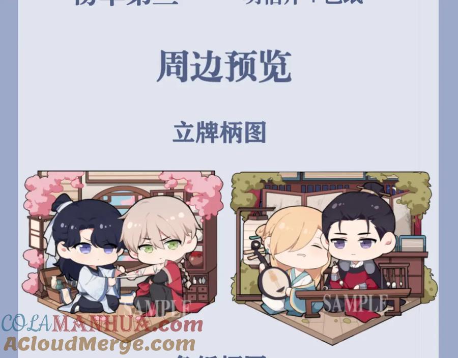 《偏见》第五十八话 朋友竟然对我_! 第125页