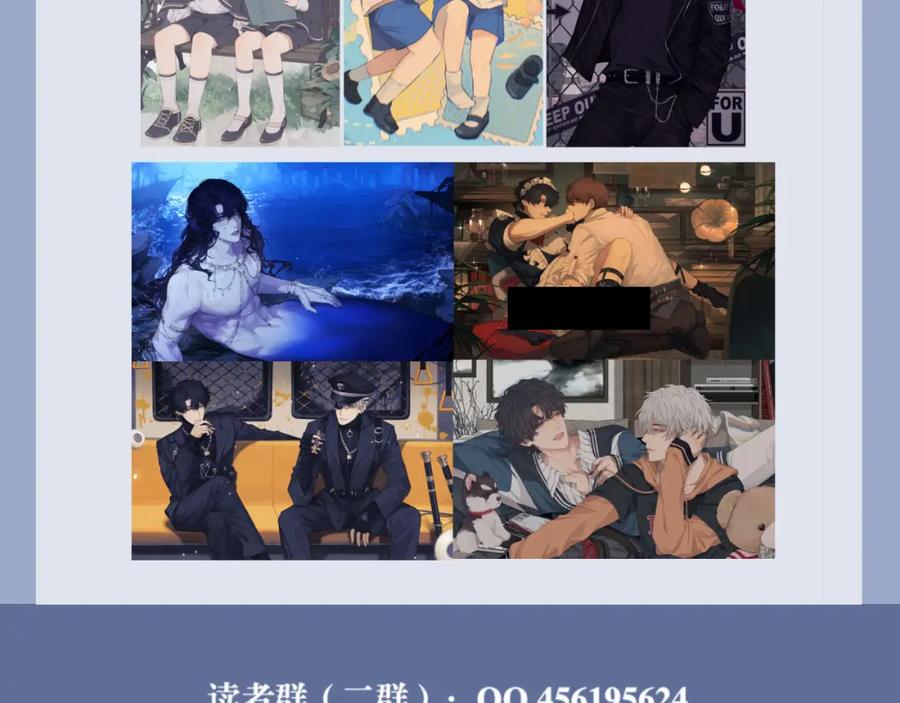 《偏见》第五十八话 朋友竟然对我_! 第128页