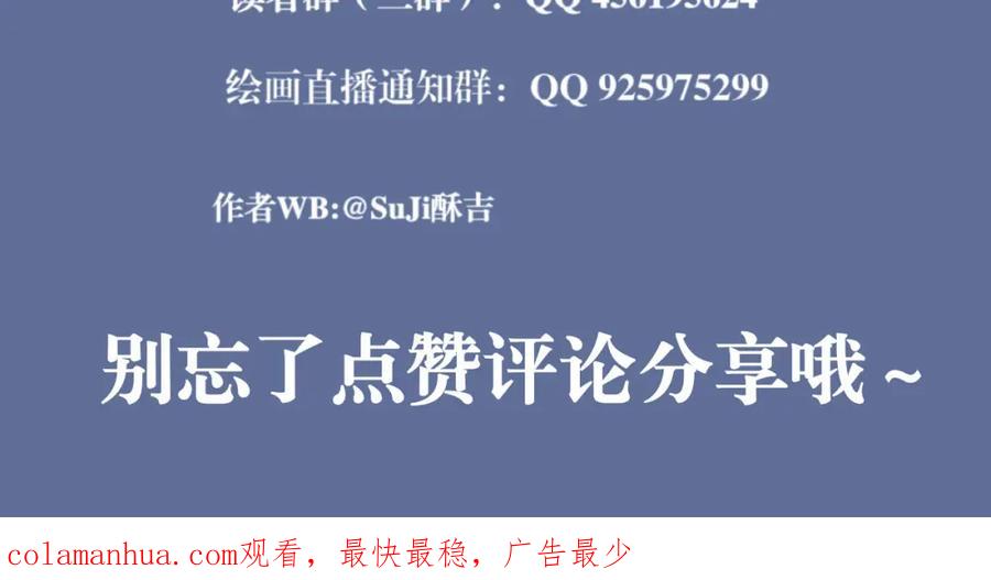 《偏见》第五十九话 如果是他的话 第123页