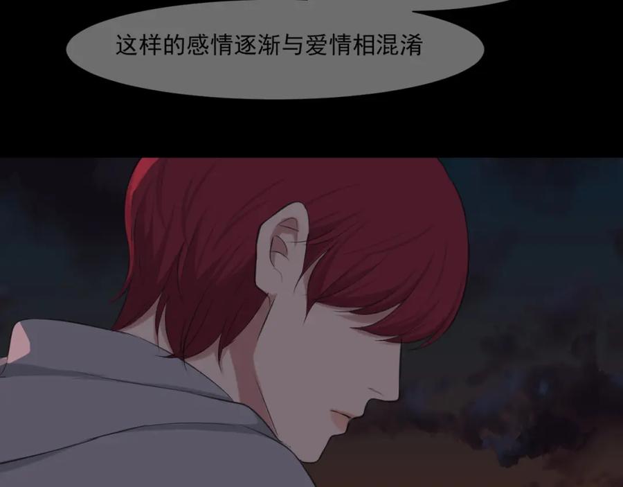 《偏见》第五十九话 如果是他的话 第38页
