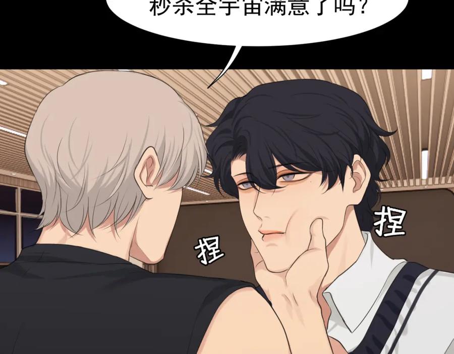 《偏见》第五十九话 如果是他的话 第79页