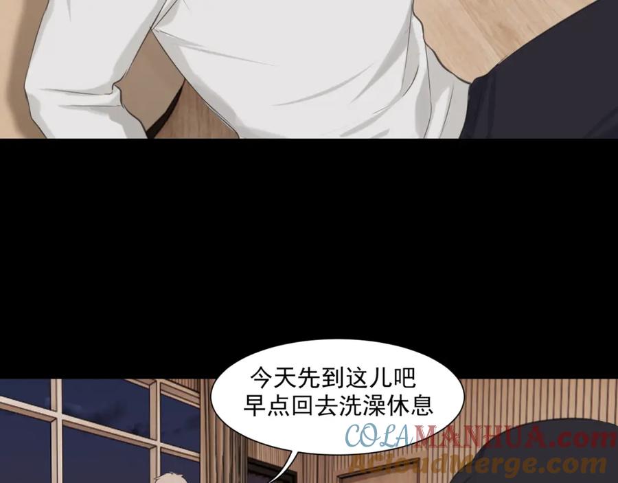 《偏见》第五十九话 如果是他的话 第105页